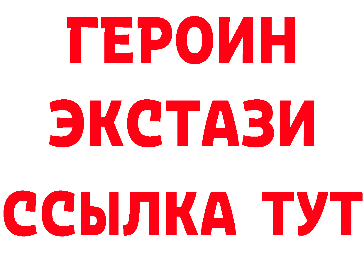 ГЕРОИН Heroin рабочий сайт нарко площадка OMG Киренск